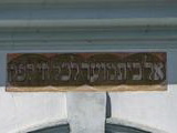 Židovský cintorín Topoľčany
