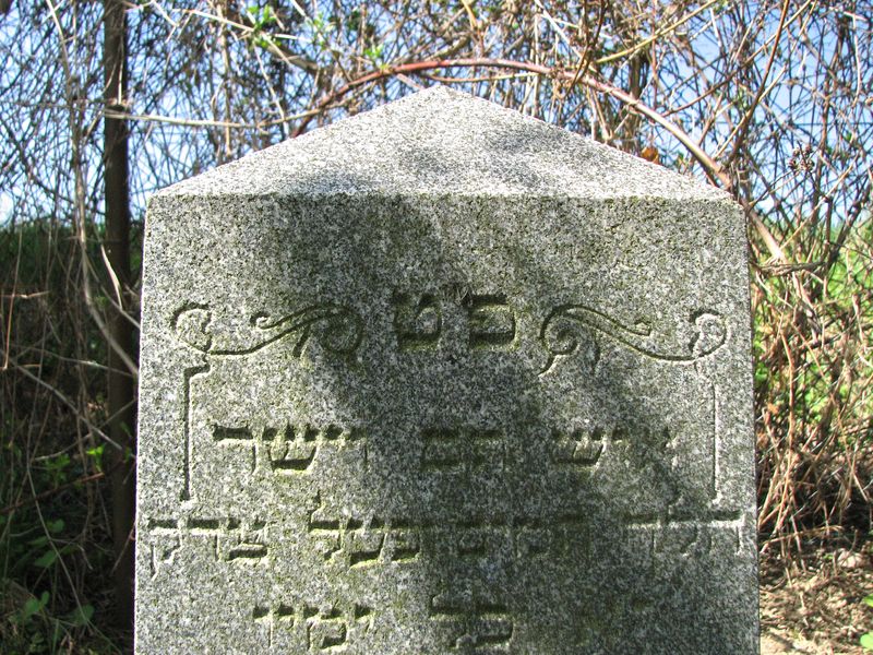  בית הקברות היהודי