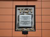 Pamätná tabuľa obetiam holokaustu v Poprade